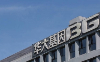 华大基因